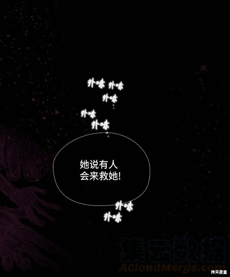 满级圣女混迹校园小说漫画,第53话1图