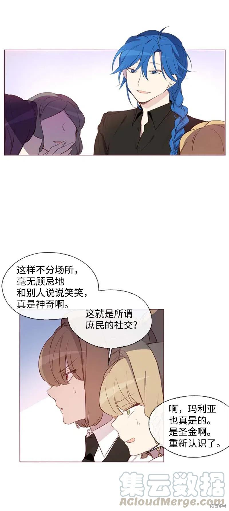 满级圣女混迹校园结局漫画,第35话4图