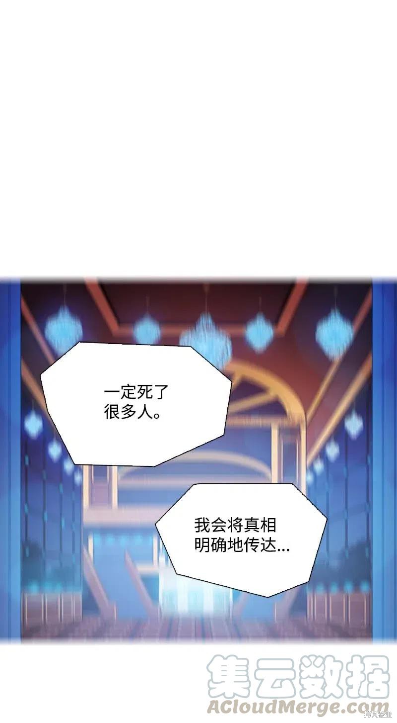 满级圣女混迹校园小说漫画,第42话1图