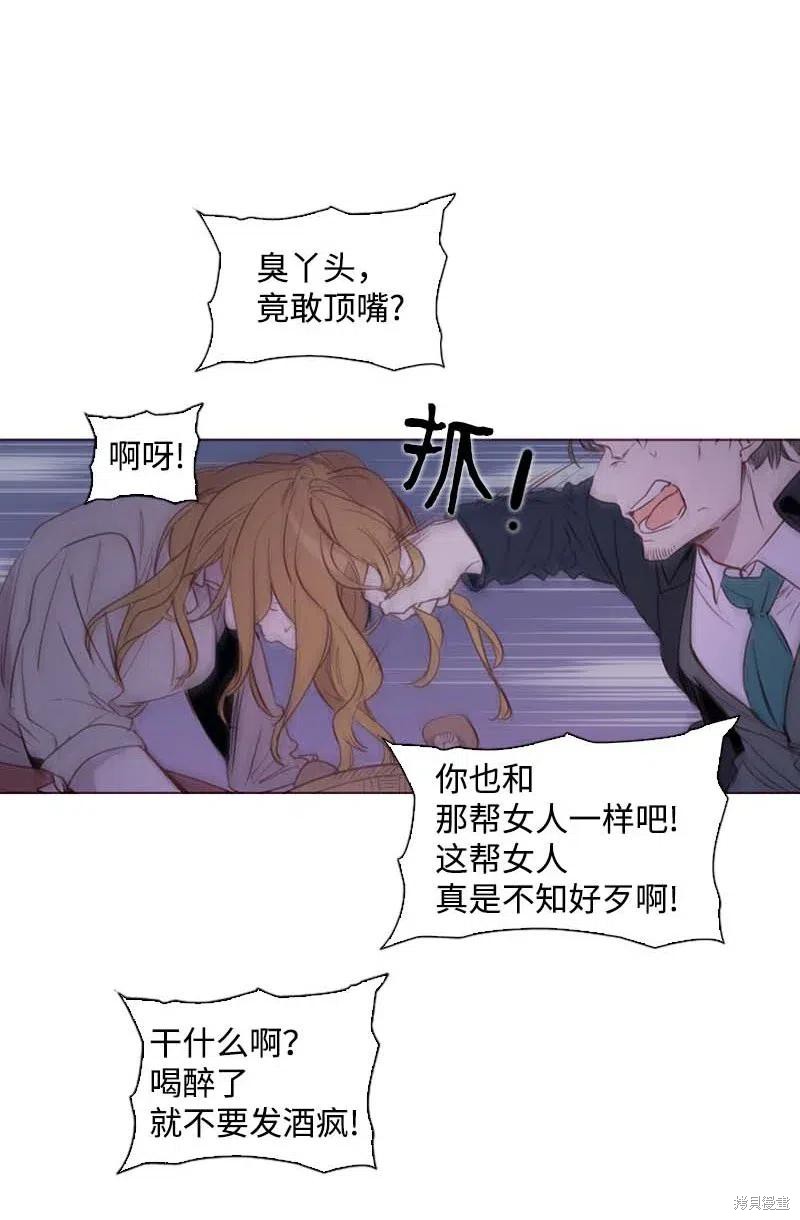 漫画满级圣女混迹校园漫画,第41话5图