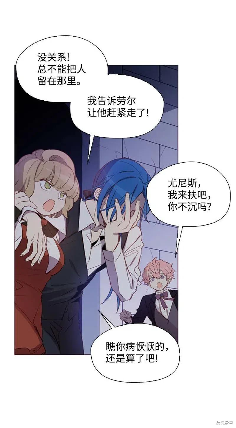 满级圣女混迹校园免费阅读漫画,第48话2图
