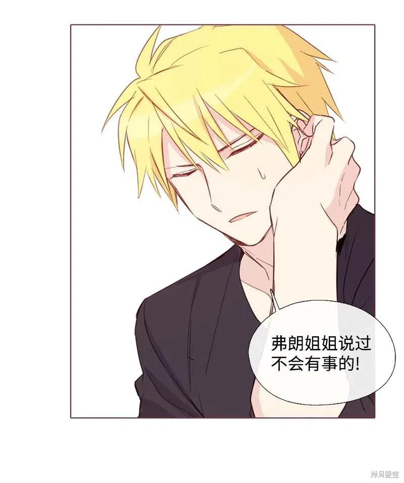 满级圣女混迹校园哔哩哔哩漫画,第18话5图