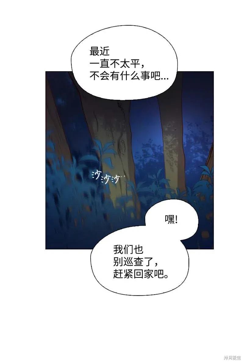 满级圣女混迹校园免费阅读漫画,第49话2图