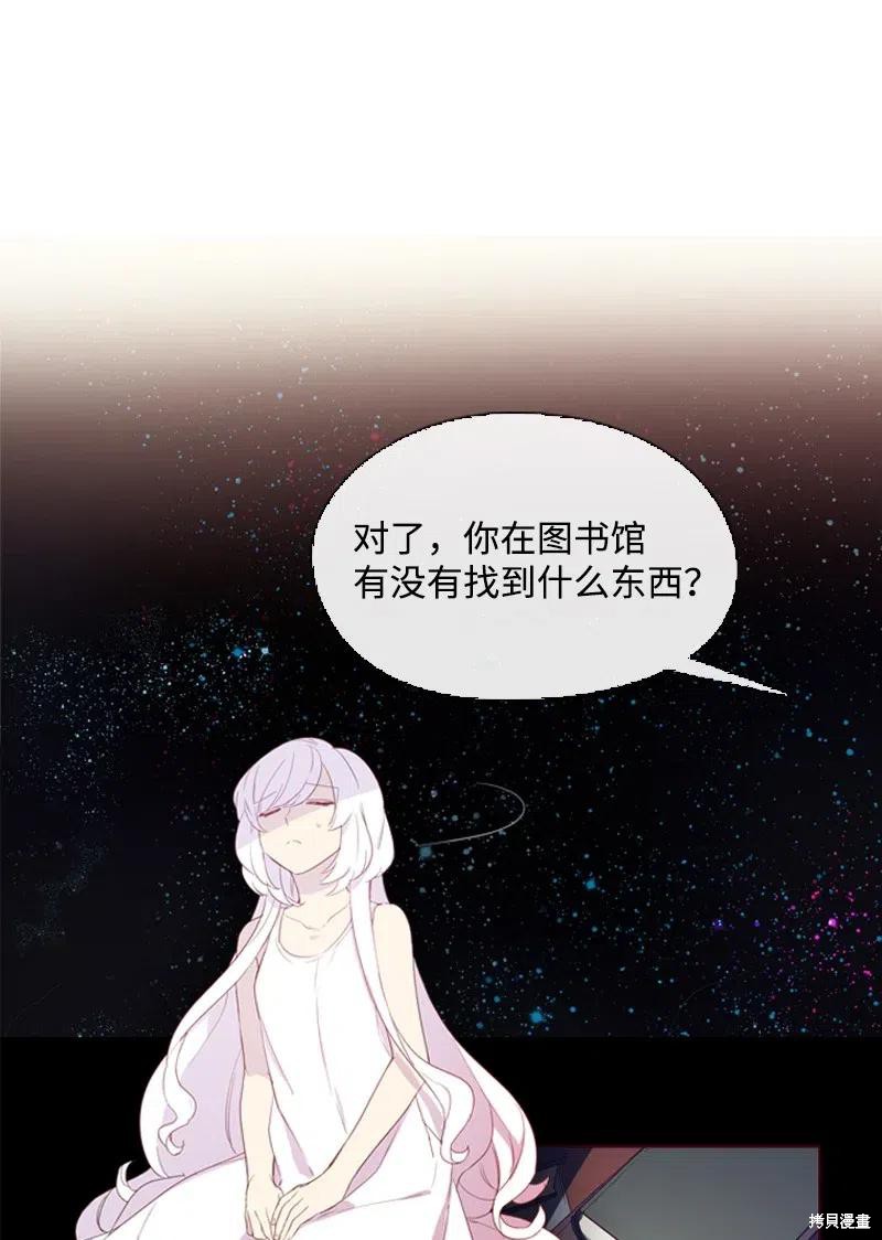 漫画满级圣女混迹校园漫画,第14话1图