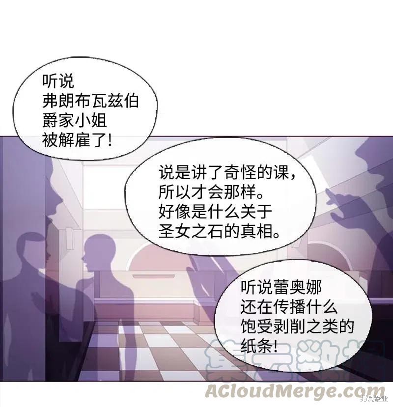 满级圣女混迹校园哔哩哔哩漫画,第37话1图