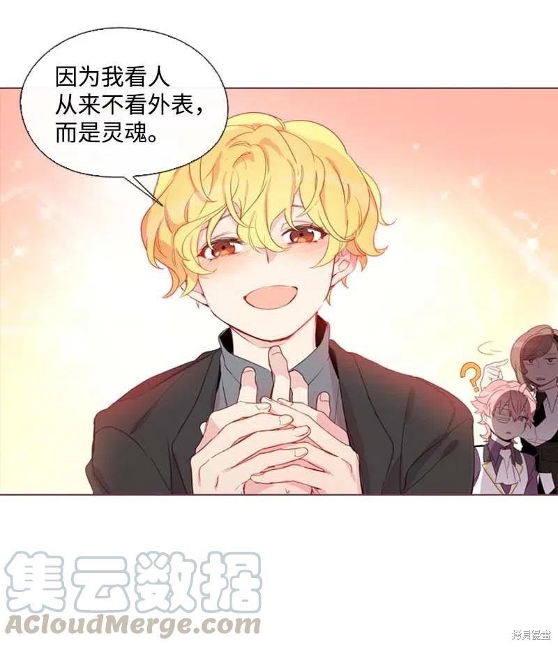 满级圣女混迹校园小说漫画,第26话4图