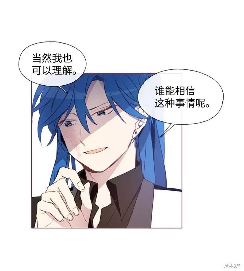 满级圣女混迹校园免费阅读漫画,第32话4图