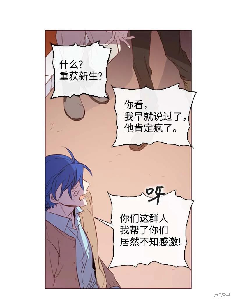 满级圣女混迹校园哔哩哔哩漫画,第61话3图