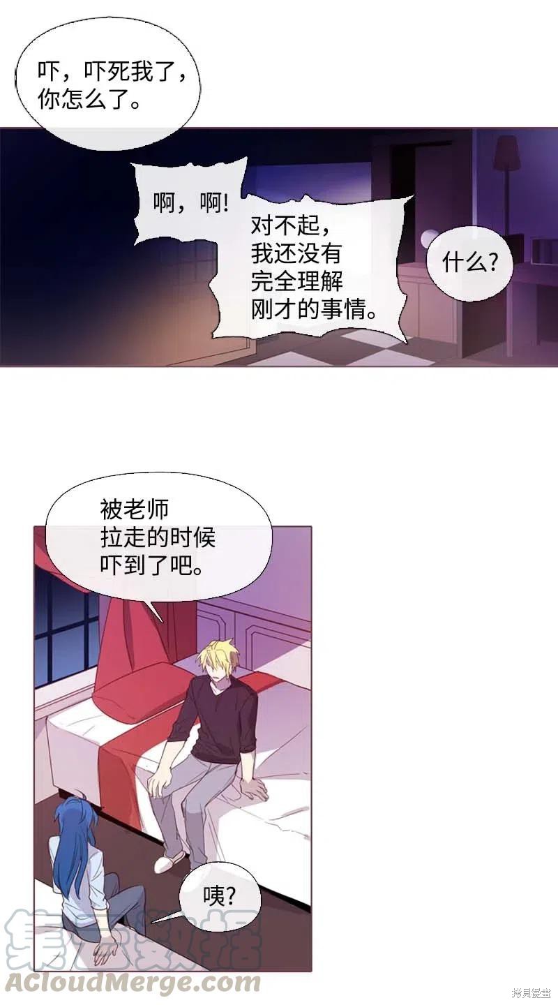 满级圣女混迹校园哔哩哔哩漫画,第18话4图