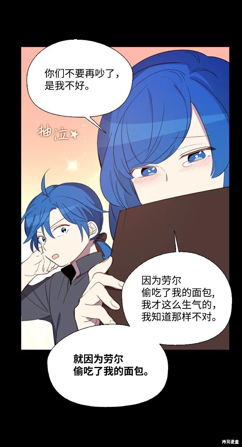 满级圣女混迹校园小说漫画,第51话3图