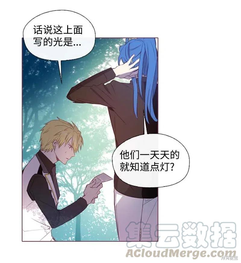 满级圣女混迹校园哔哩哔哩漫画,第33话5图
