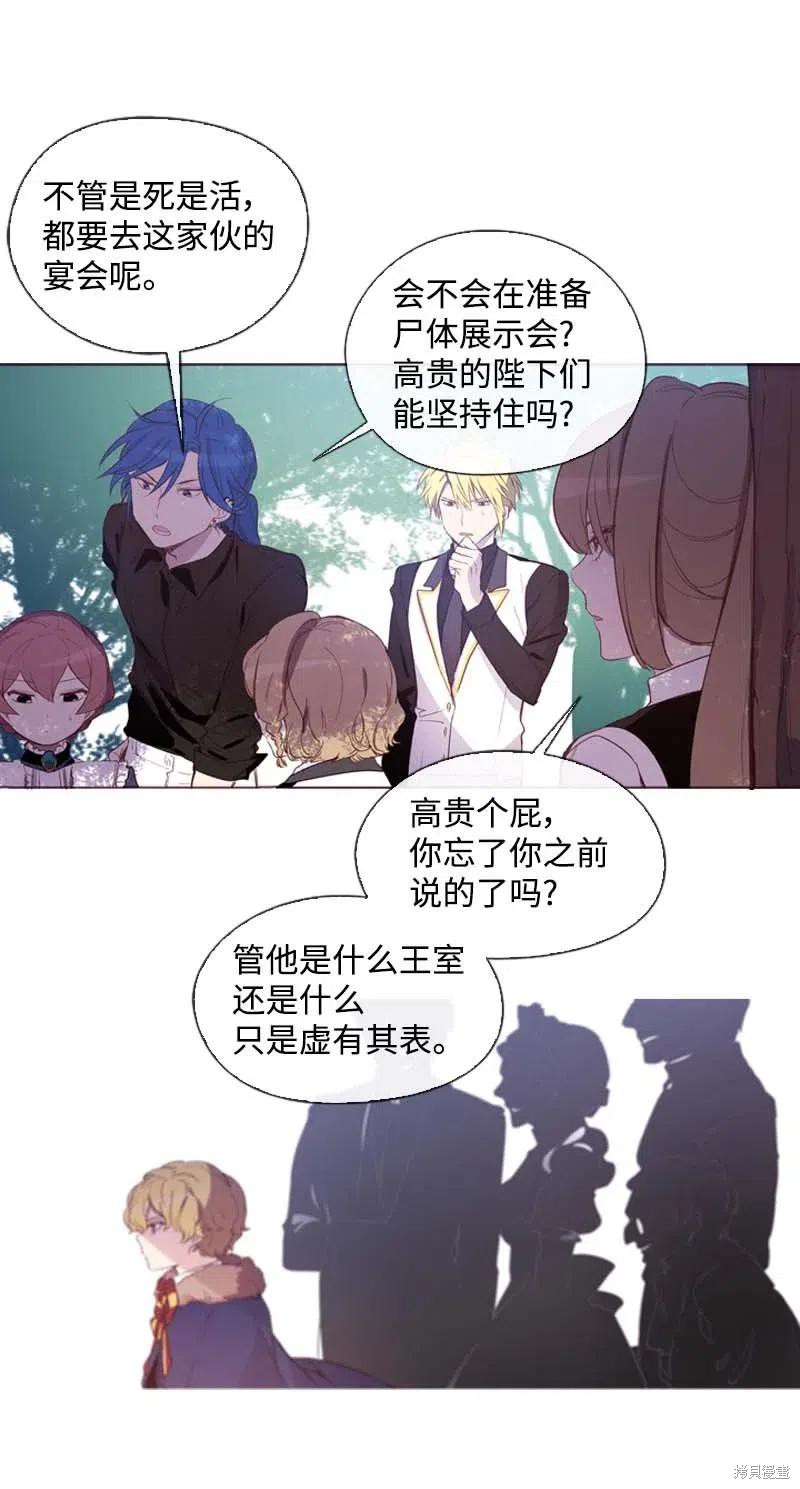 漫画满级圣女混迹校园漫画,第39话3图