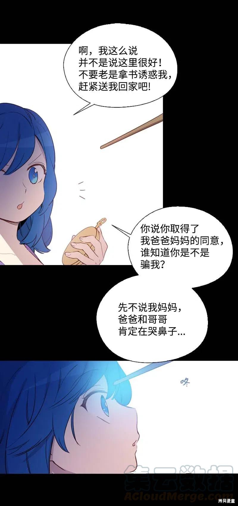 满级圣女混迹校园哔哩哔哩漫画,第47话4图