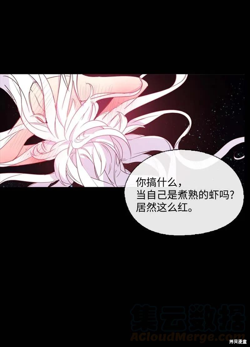 漫画满级圣女混迹校园漫画,第24话4图