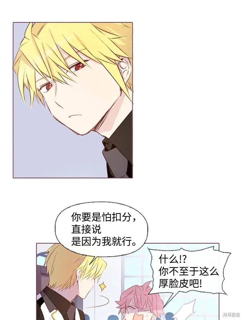 满级圣女混迹校园哔哩哔哩漫画,第29话2图