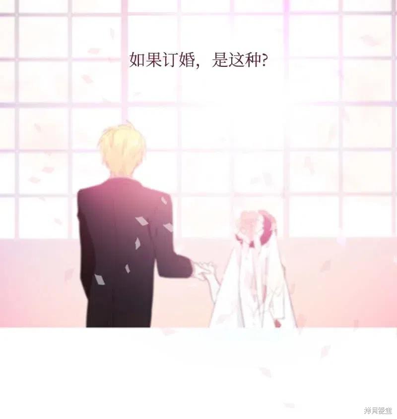 满级圣女混迹校园哔哩哔哩漫画,第18话2图