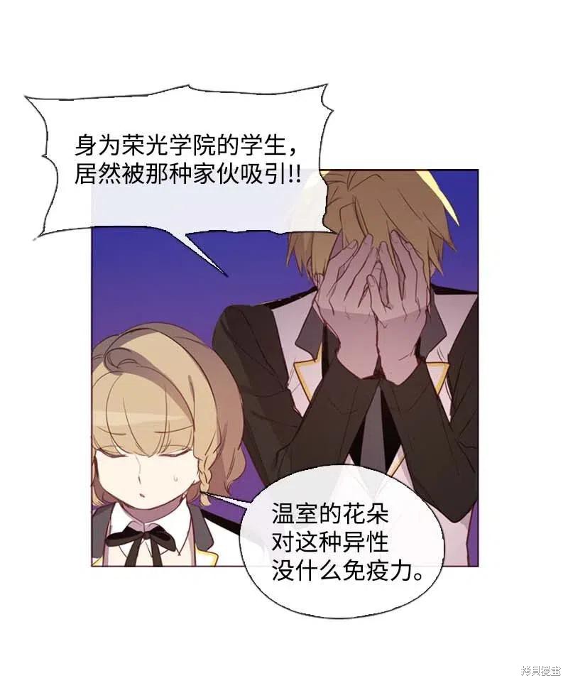 满级圣女混迹校园结局漫画,第35话5图