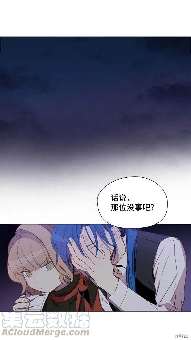 满级圣女混迹校园免费阅读漫画,第48话1图