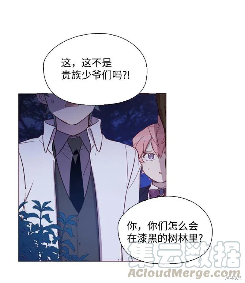 满级圣女混迹校园免费阅读漫画,第49话4图