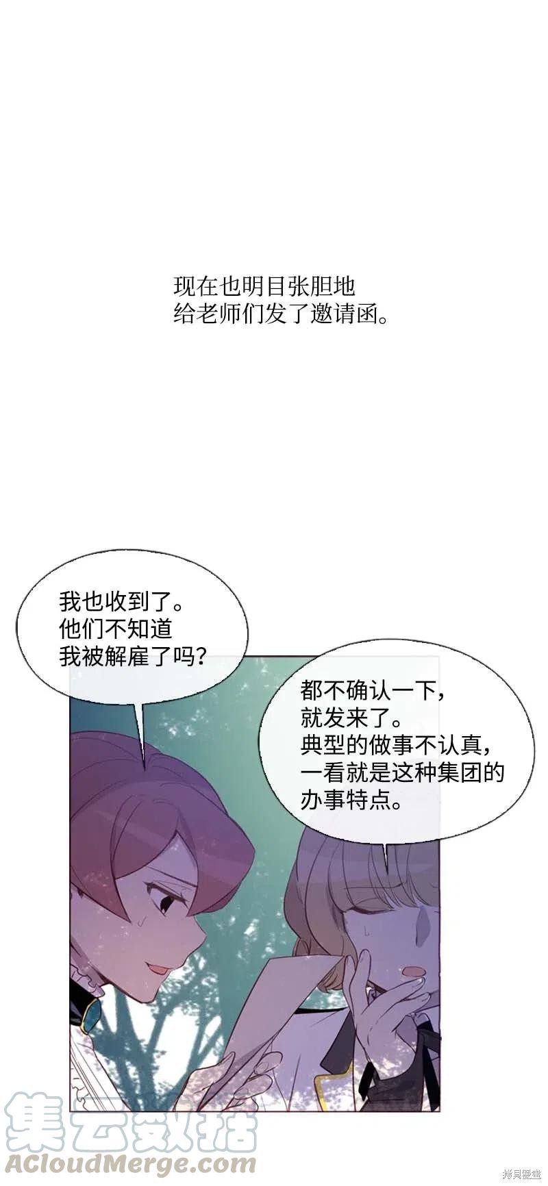 漫画满级圣女混迹校园漫画,第39话1图