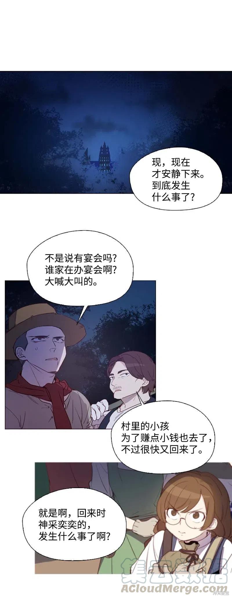 满级圣女混迹校园免费阅读漫画,第49话1图