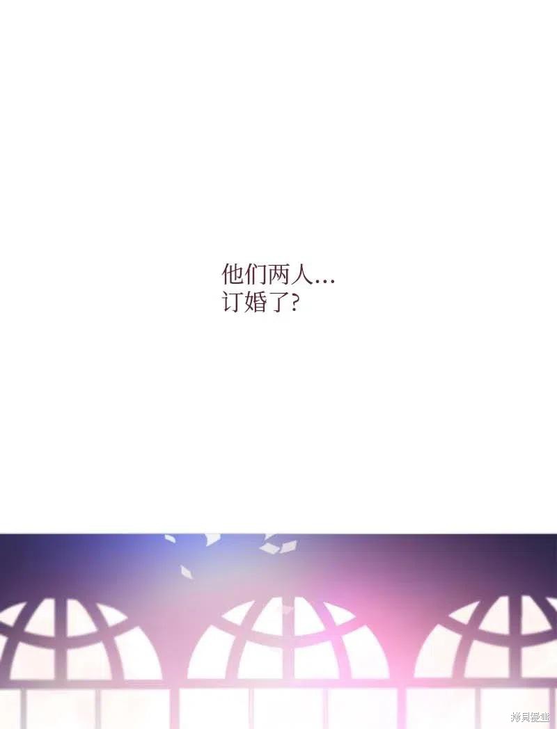 满级圣女混迹校园哔哩哔哩漫画,第18话1图