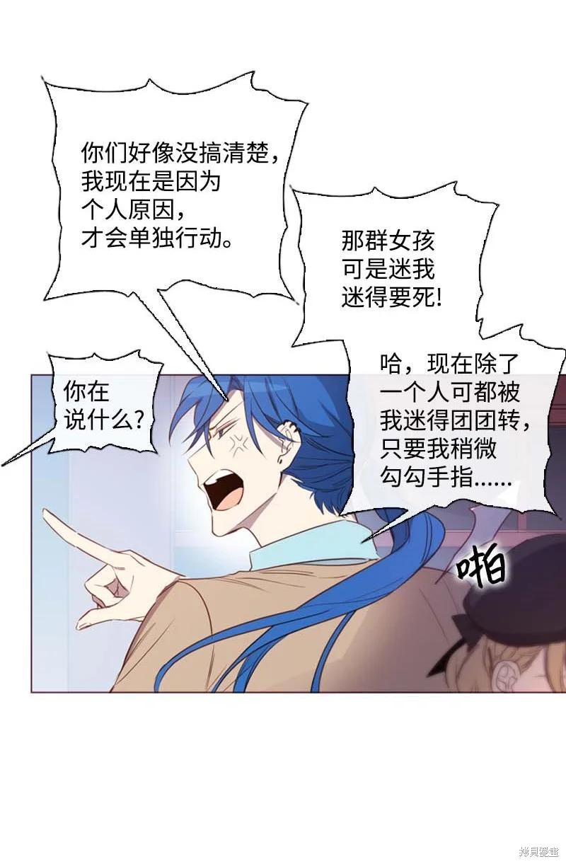 满级圣女混迹校园哔哩哔哩漫画,第61话5图