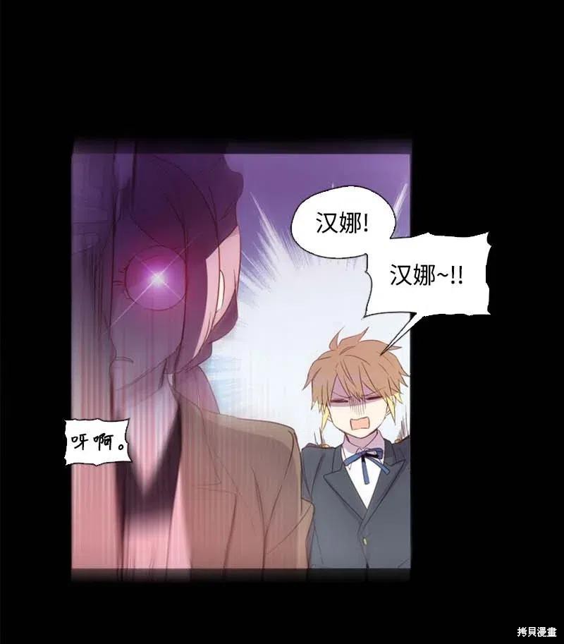 满级圣女混迹校园全集观看漫画,第21话3图