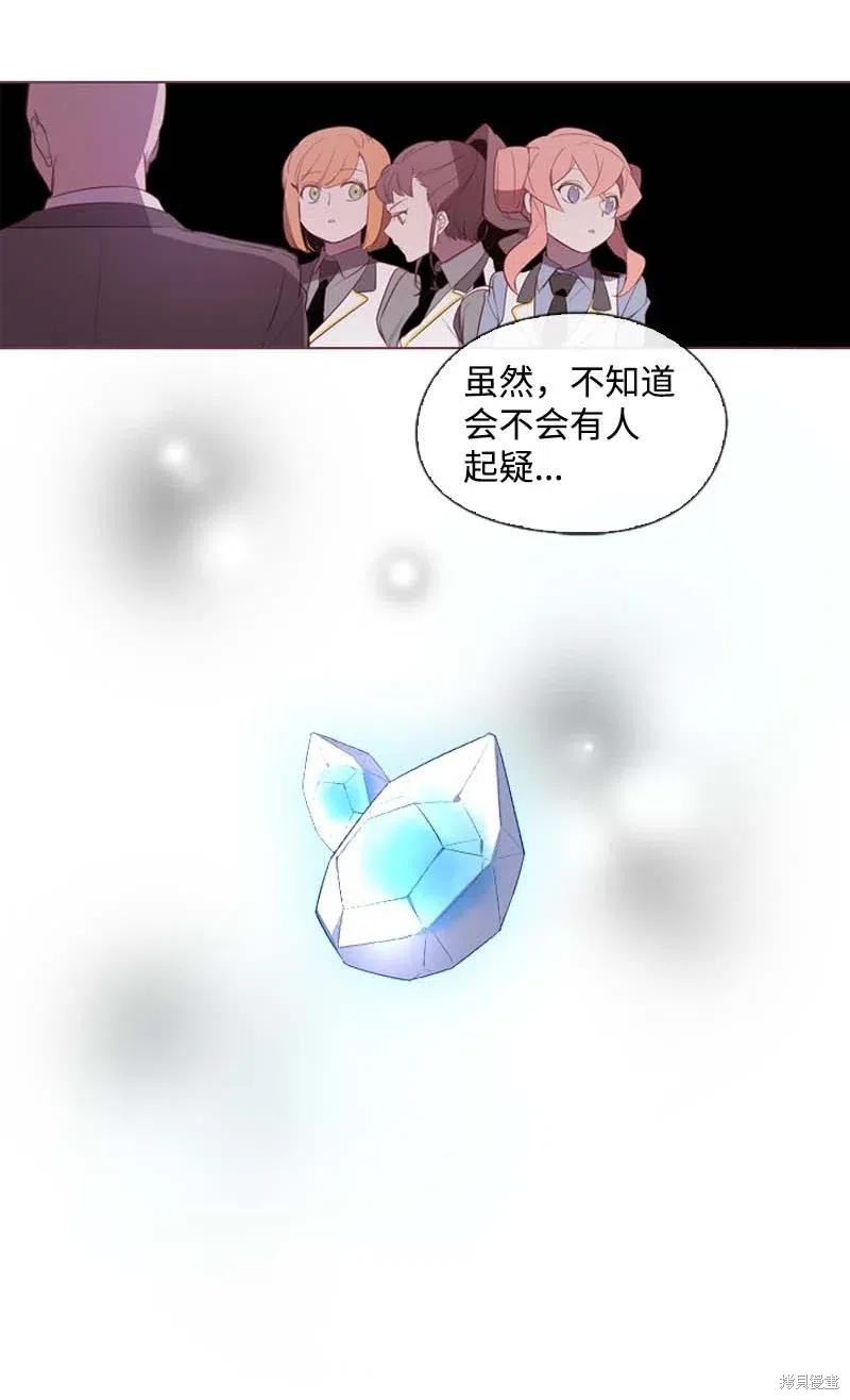 满级圣女混迹校园哔哩哔哩漫画,第34话3图