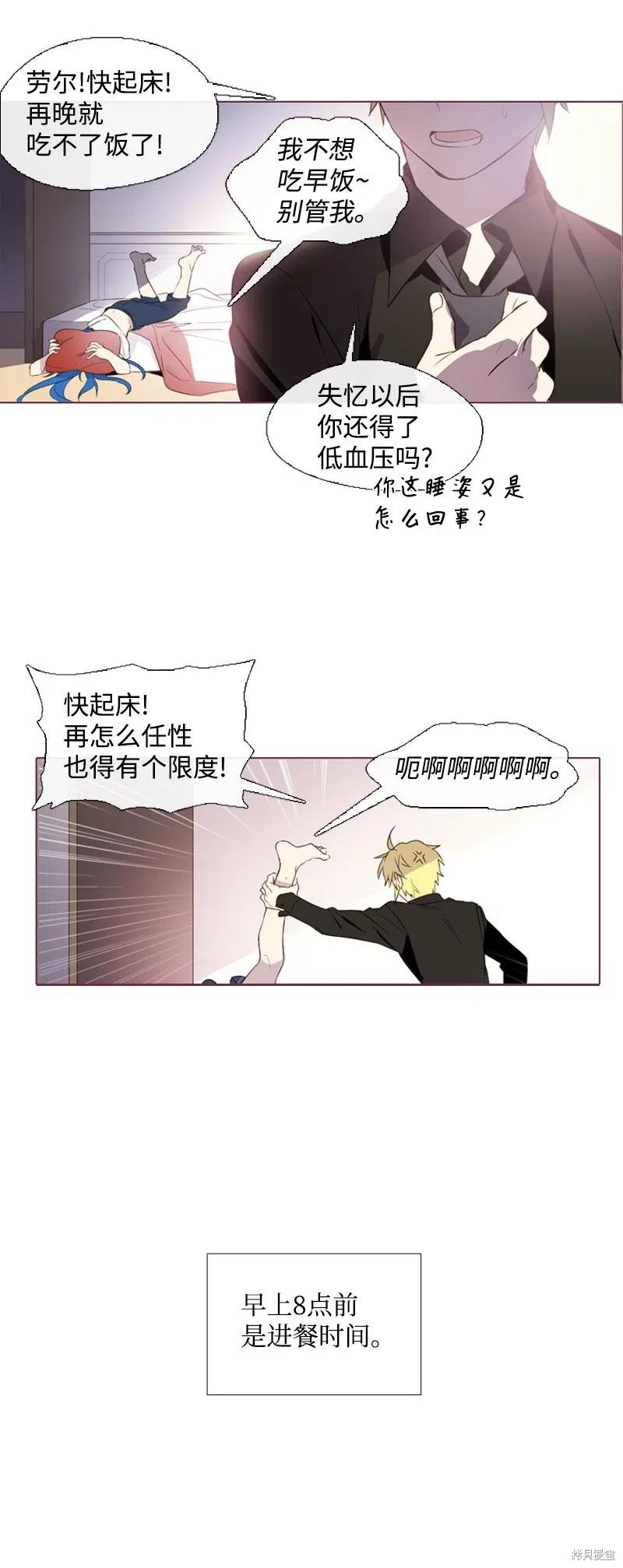 满级圣女混迹校园小说漫画,第8话3图