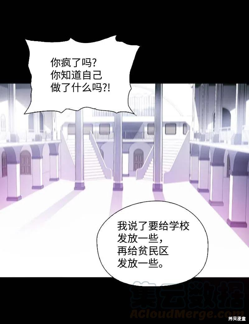 满级圣女混迹校园小说漫画,第46话1图