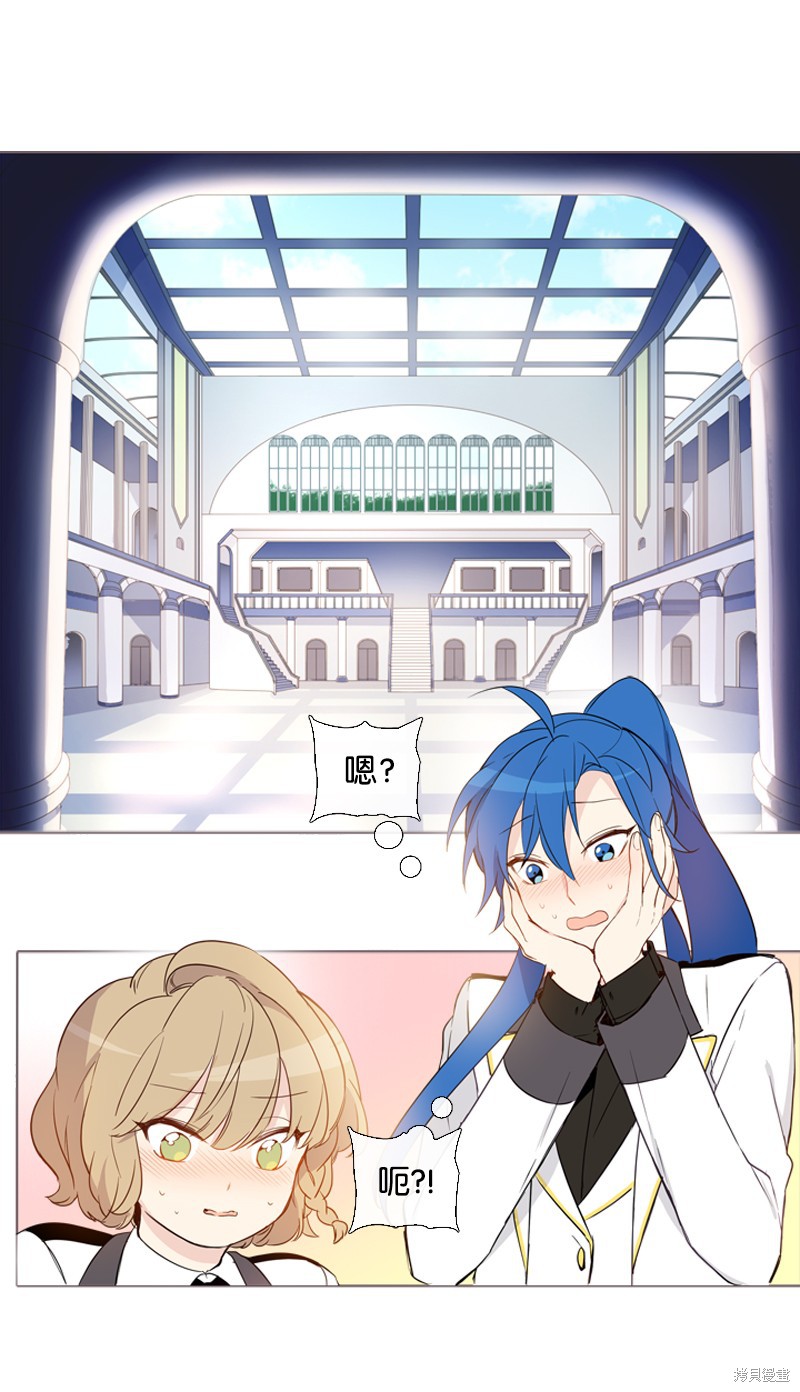 满级圣女混迹校园哔哩哔哩漫画,第7话2图