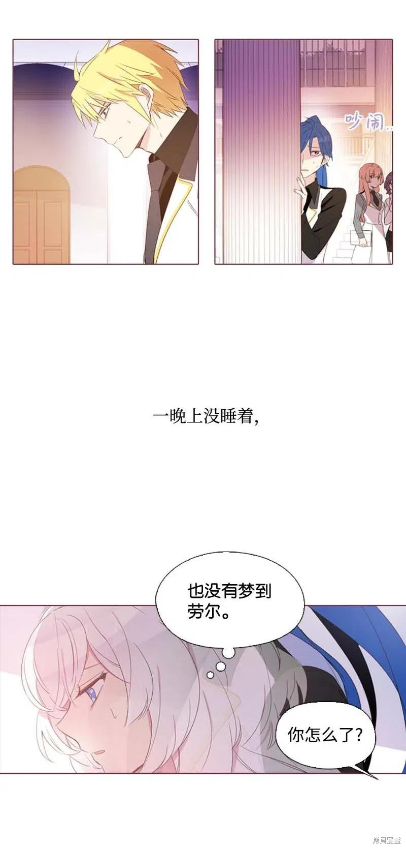 满级圣女混迹校园免费阅读漫画,第23话2图