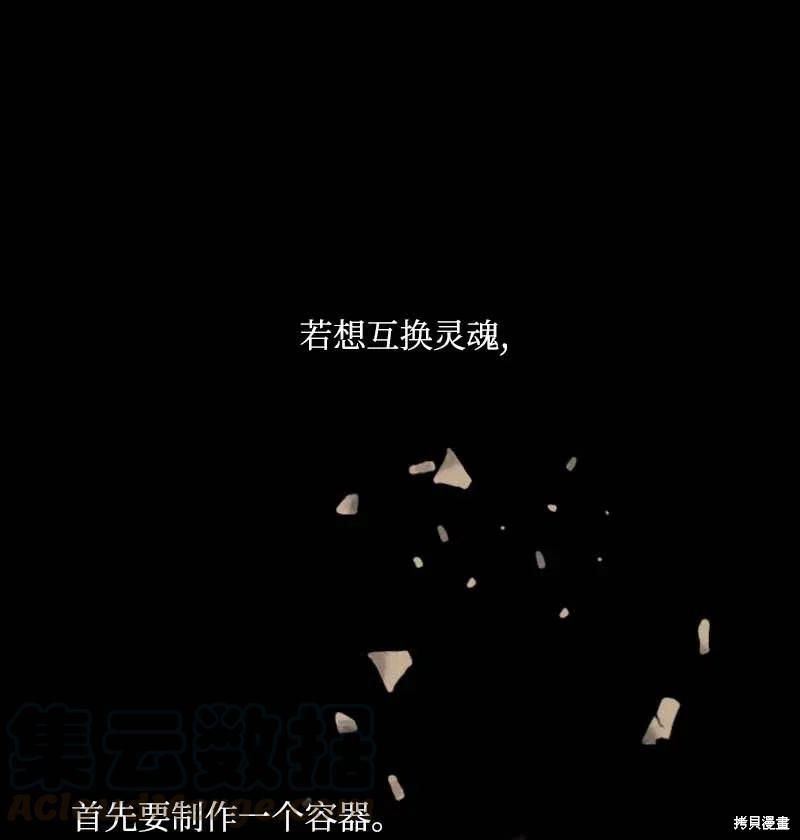 满级圣女混迹校园哔哩哔哩漫画,第44话1图