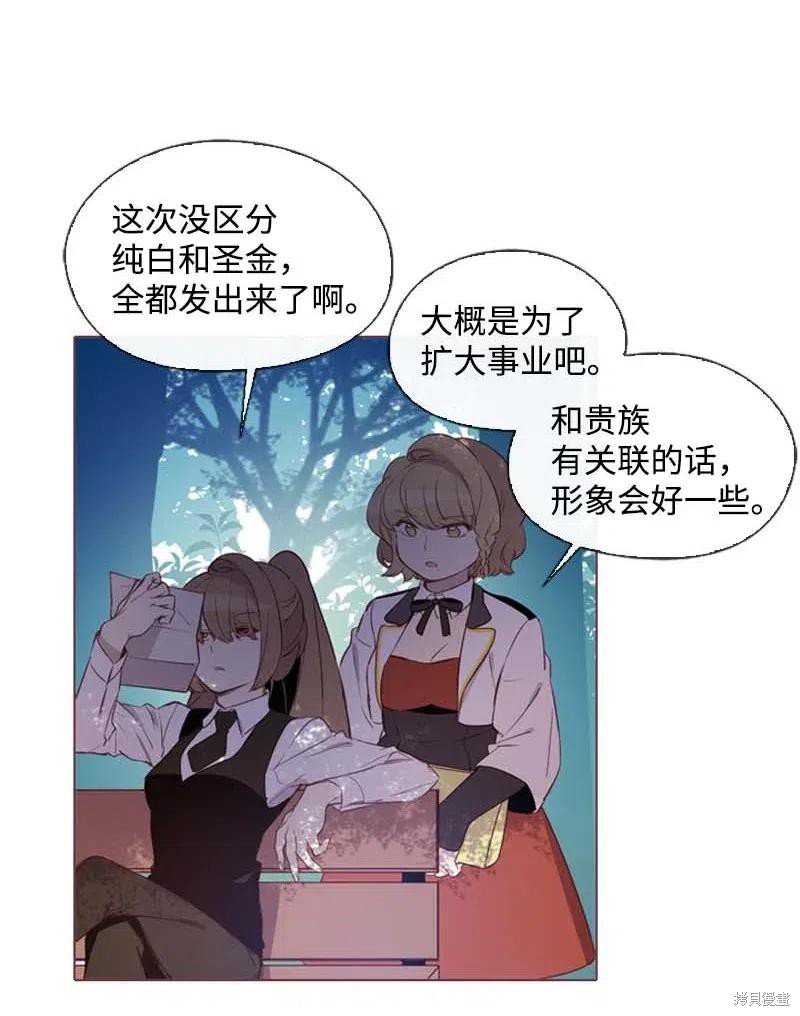 满级圣女混迹校园哔哩哔哩漫画,第33话2图