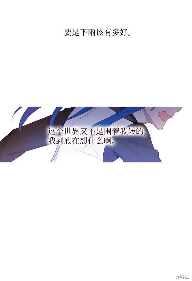 漫画满级圣女混迹校园漫画,第20话4图