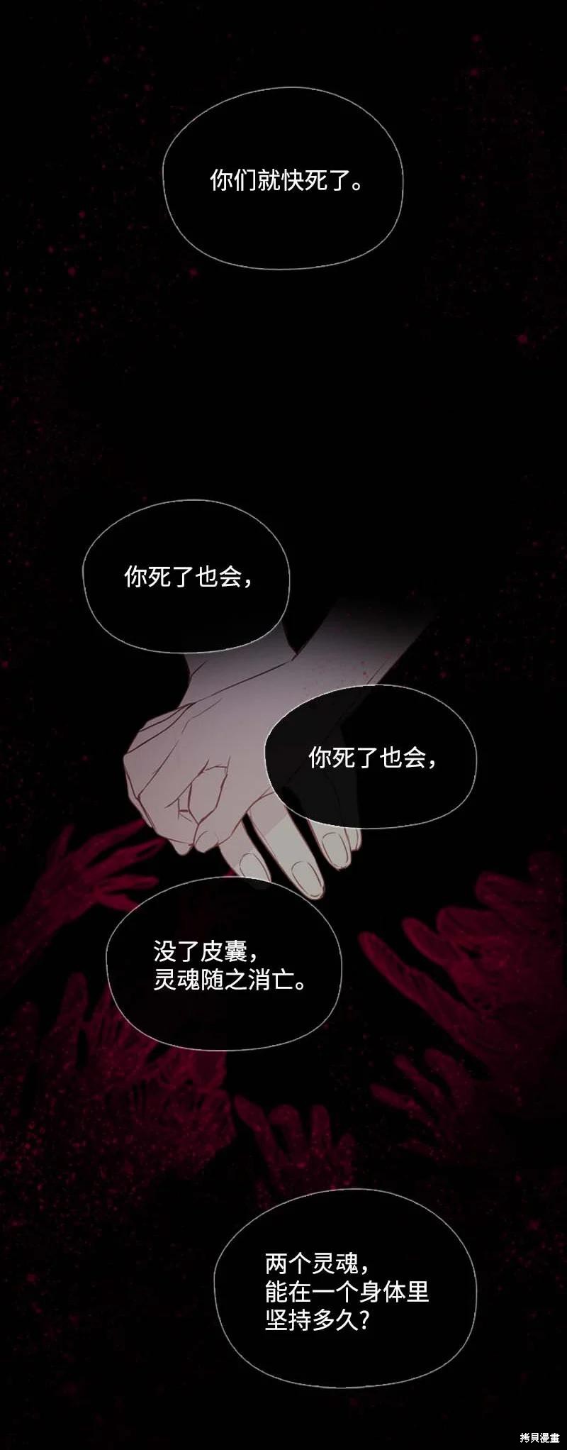 满级圣女混迹校园小说漫画,第53话5图