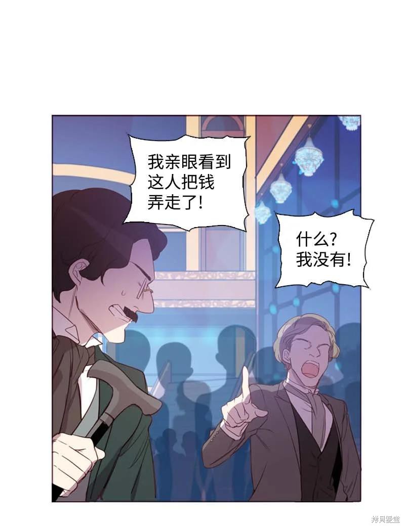 满级圣女混迹校园哔哩哔哩漫画,第54话3图