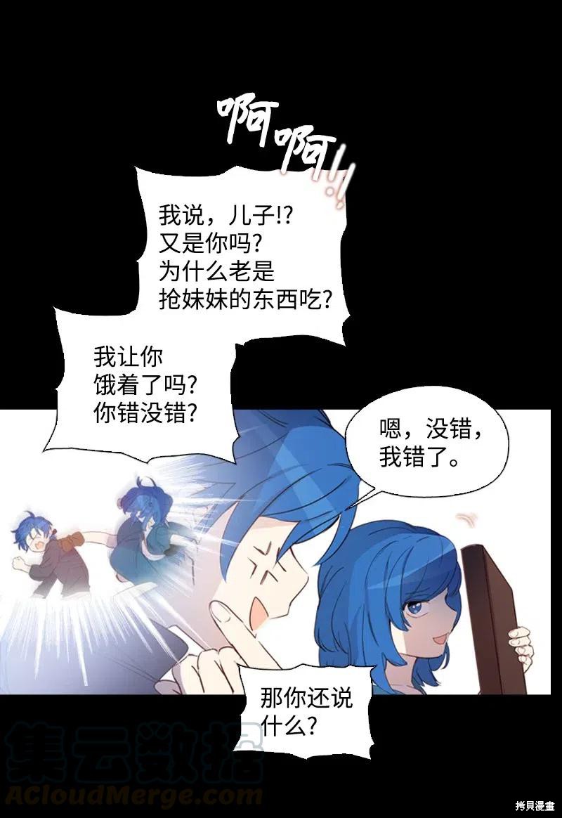 满级圣女混迹校园小说漫画,第51话4图