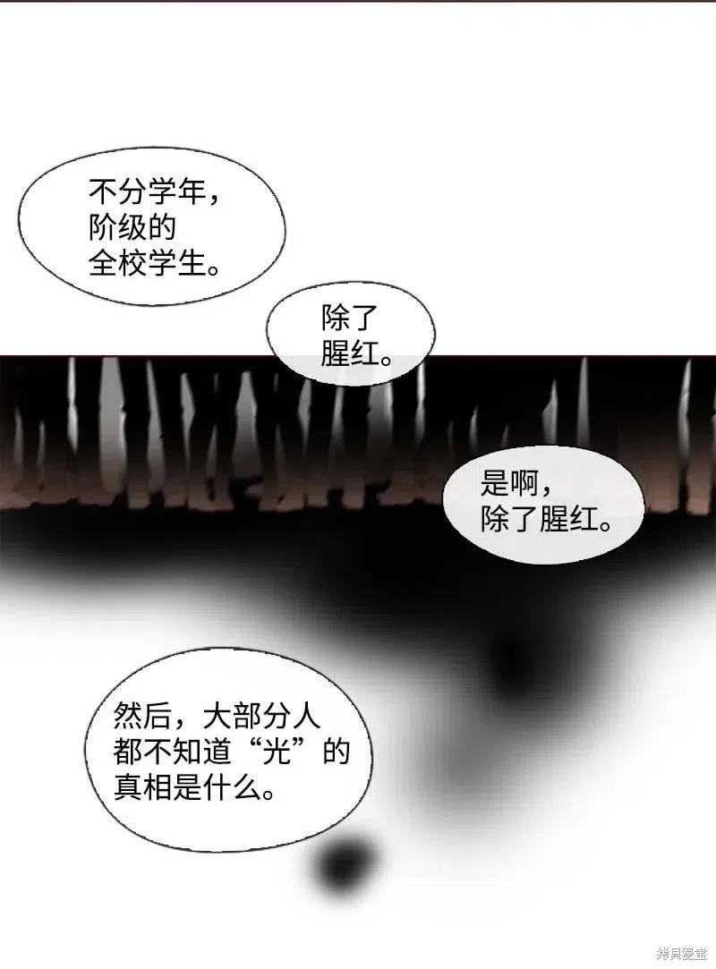 满级圣女混迹校园哔哩哔哩漫画,第34话2图