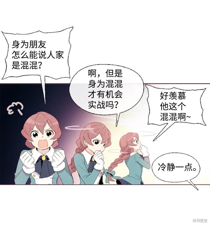 满级圣女混迹校园哔哩哔哩漫画,第15话4图