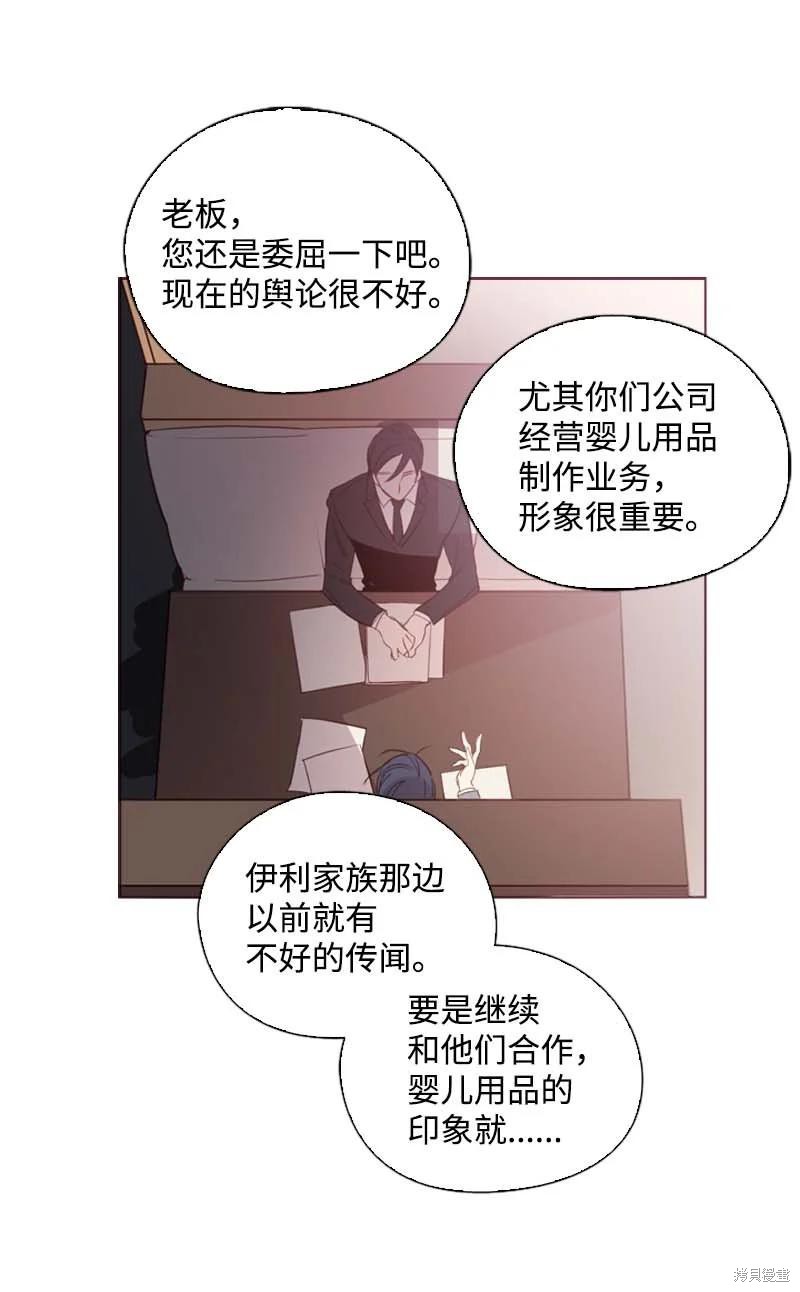 满级圣女混迹校园小说漫画,第60话5图