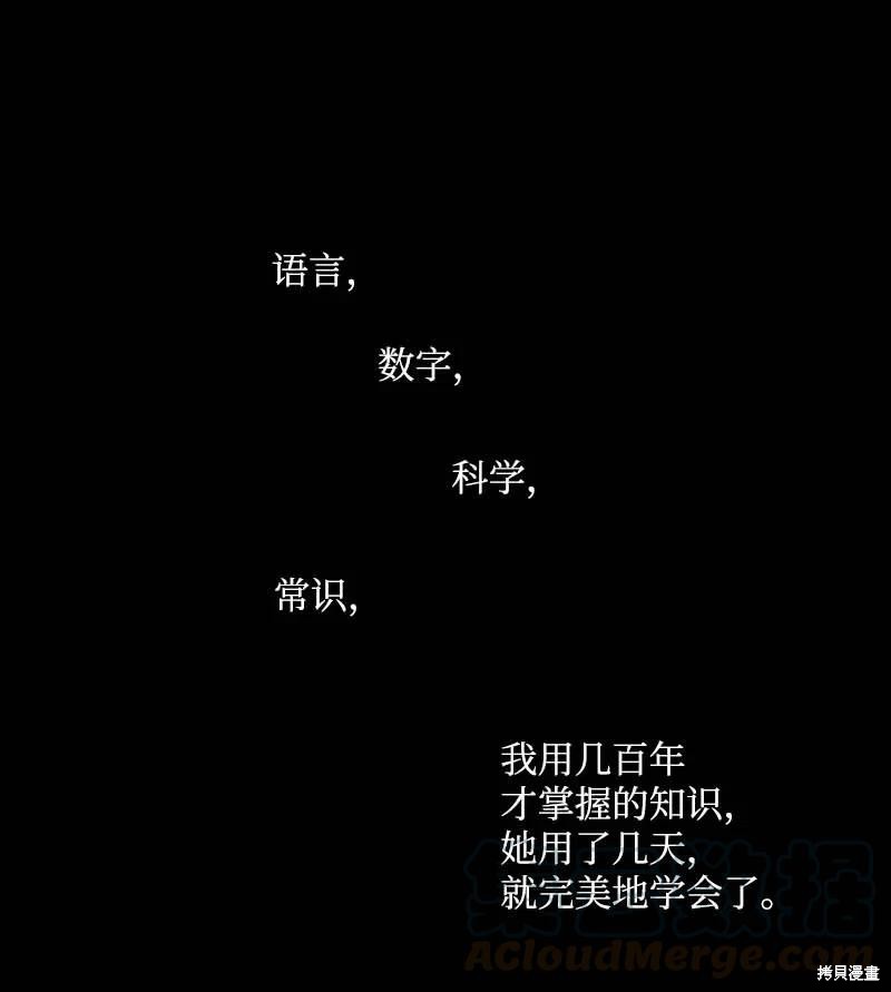 满级圣女混迹校园哔哩哔哩漫画,第47话1图
