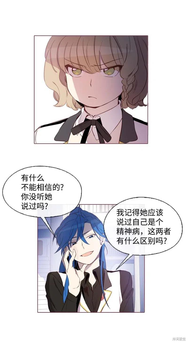 满级圣女混迹校园免费阅读漫画,第32话2图