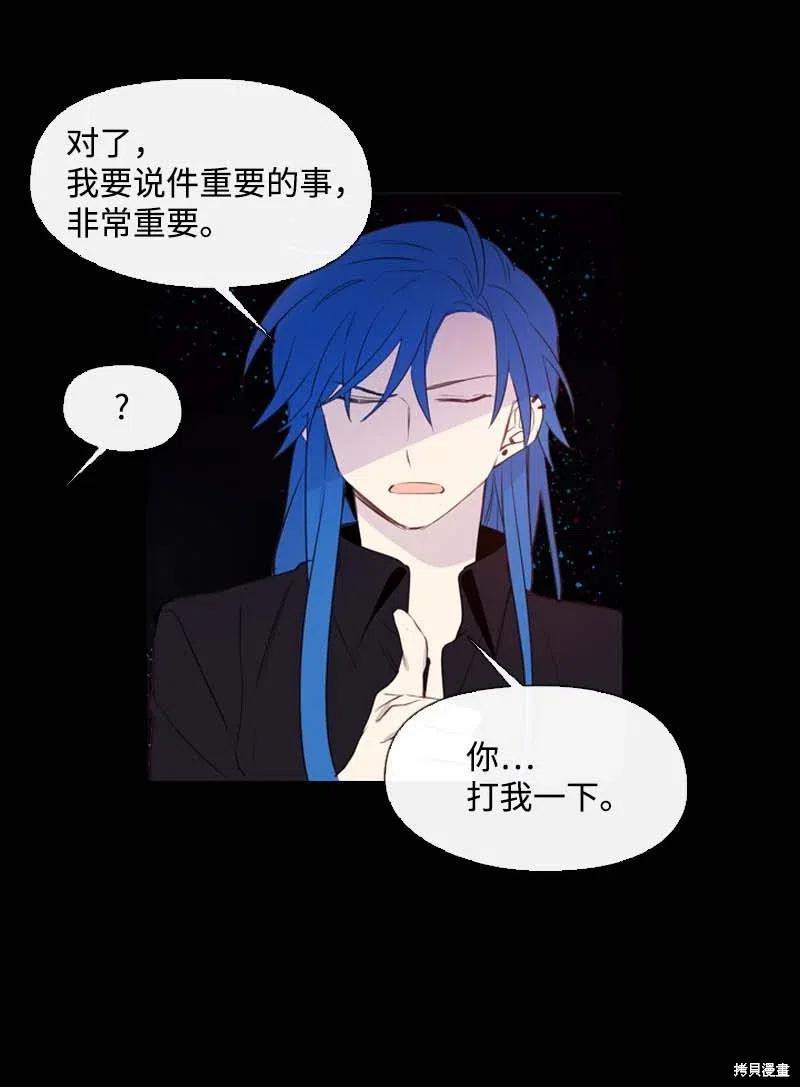 满级圣女混迹校园哔哩哔哩漫画,第27话4图