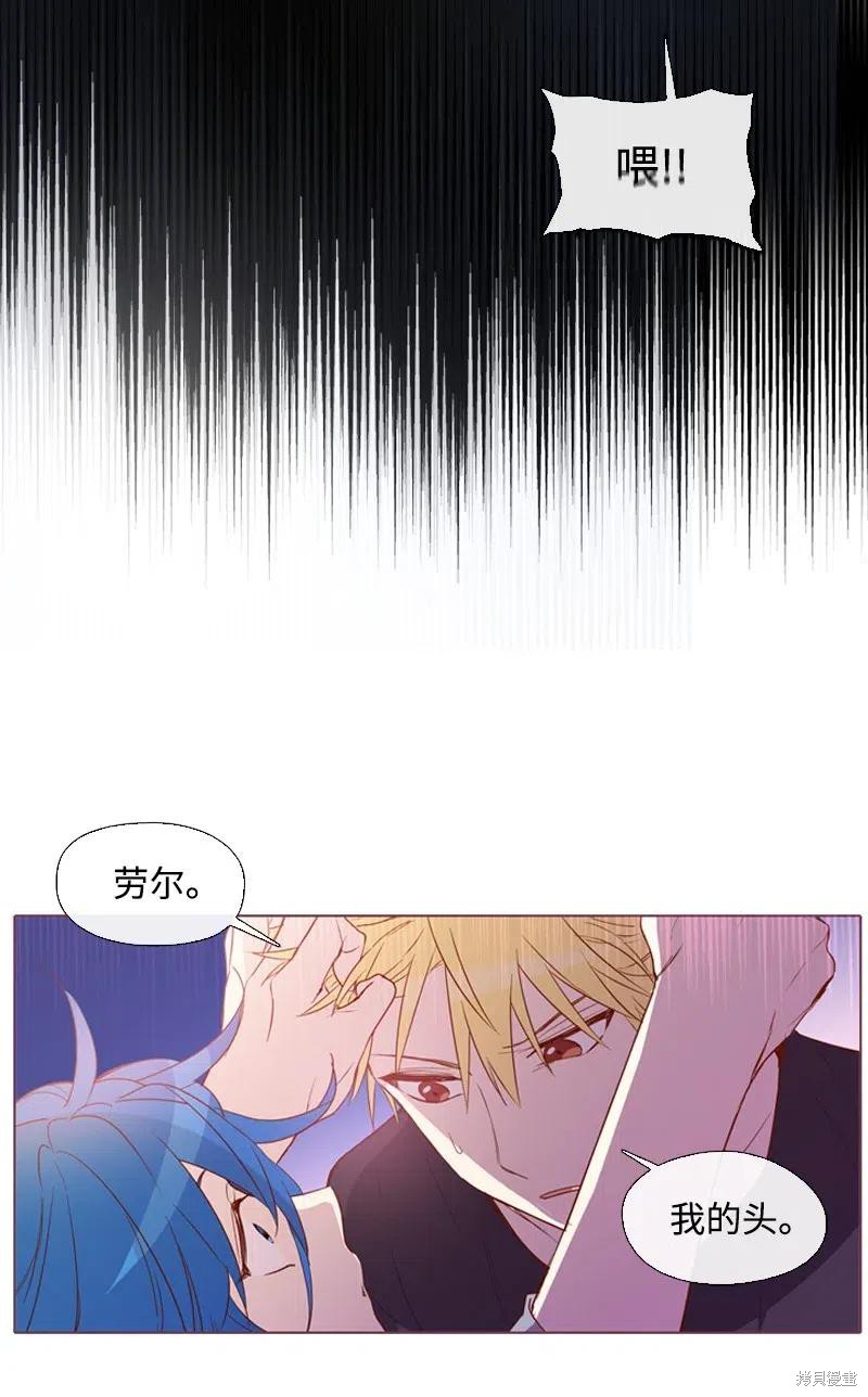 漫画满级圣女混迹校园漫画,第11话5图