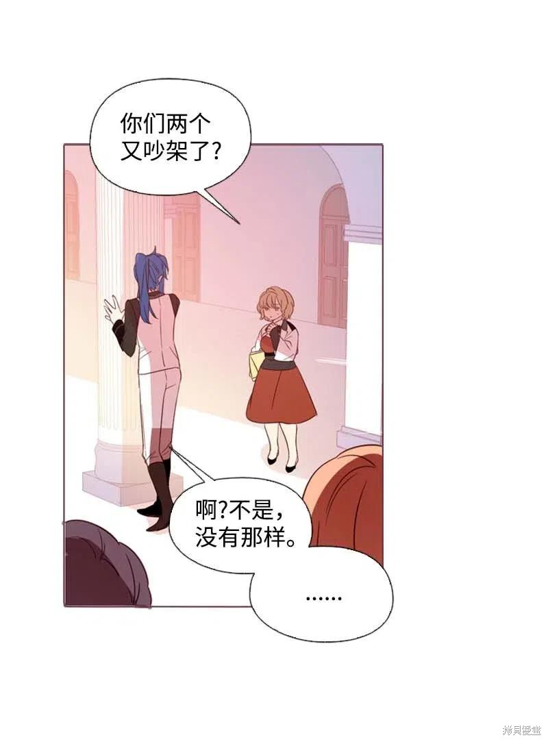 满级圣女混迹校园免费阅读漫画,第23话3图
