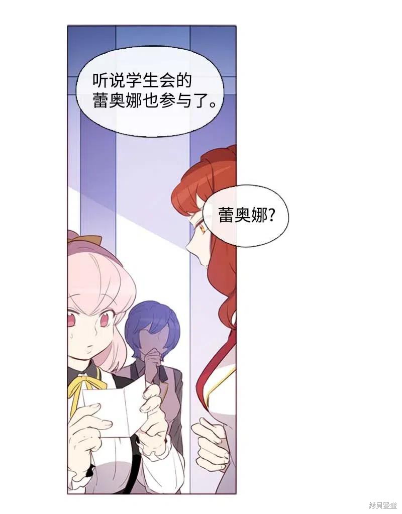 满级圣女混迹校园哔哩哔哩漫画,第36话3图