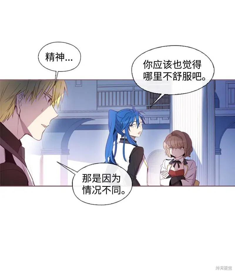 满级圣女混迹校园免费阅读漫画,第32话3图