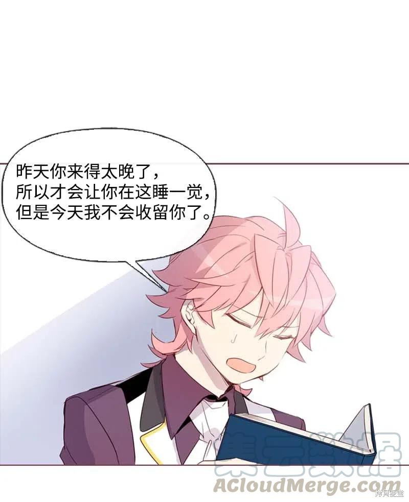 满级圣女混迹校园哔哩哔哩漫画,第29话1图